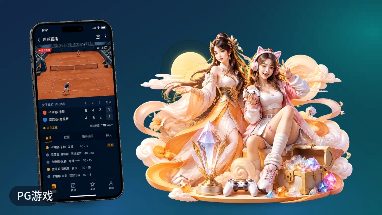 PG游戏 · 英超高清直播无插件入口